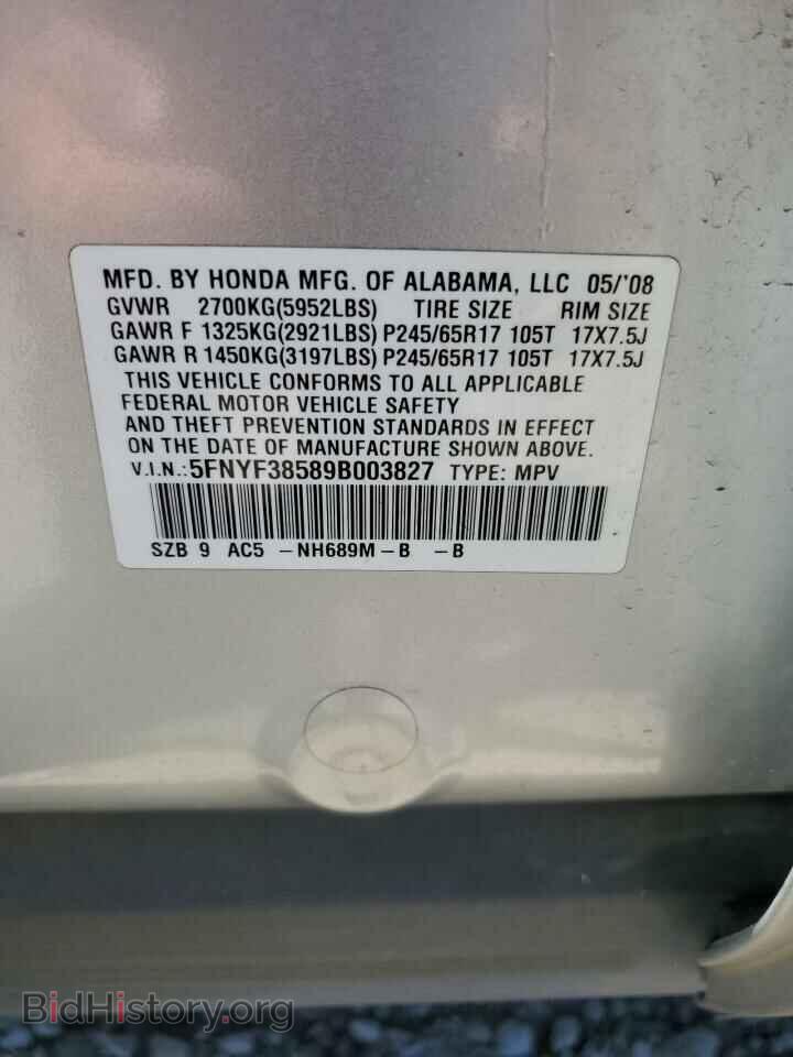 2009 HONDA PILOT - VIN: 5FNYF38589B003827 - Фото 14