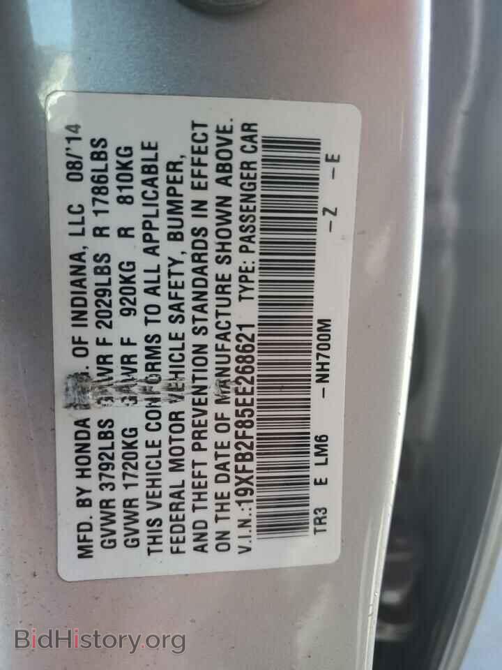 2014 HONDA CIVIC - VIN: 19XFB2F85EE268621 - Photo 12