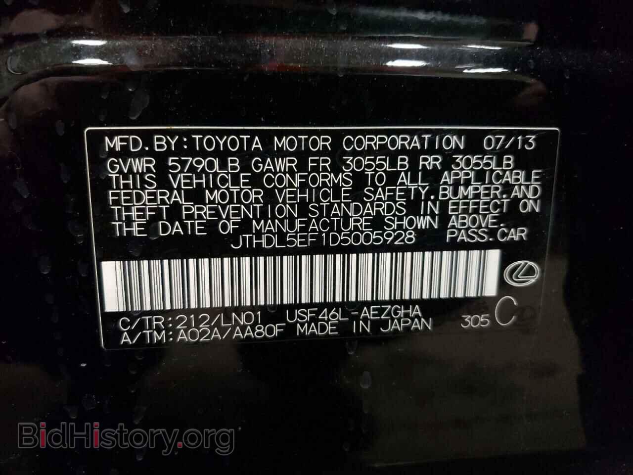 2013 LEXUS LS460 - VIN: JTHDL5EF1D5005928 - Фото 10