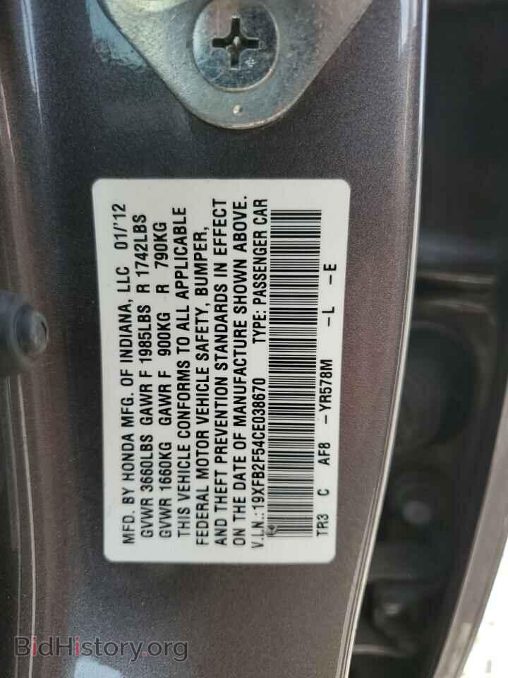 2012 HONDA CIVIC - VIN: 19XFB2F54CE038670 - Фото 13