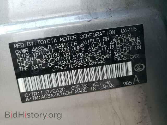 2015 LEXUS IS - VIN: JTHCF1D23F5028446 - Фото 10