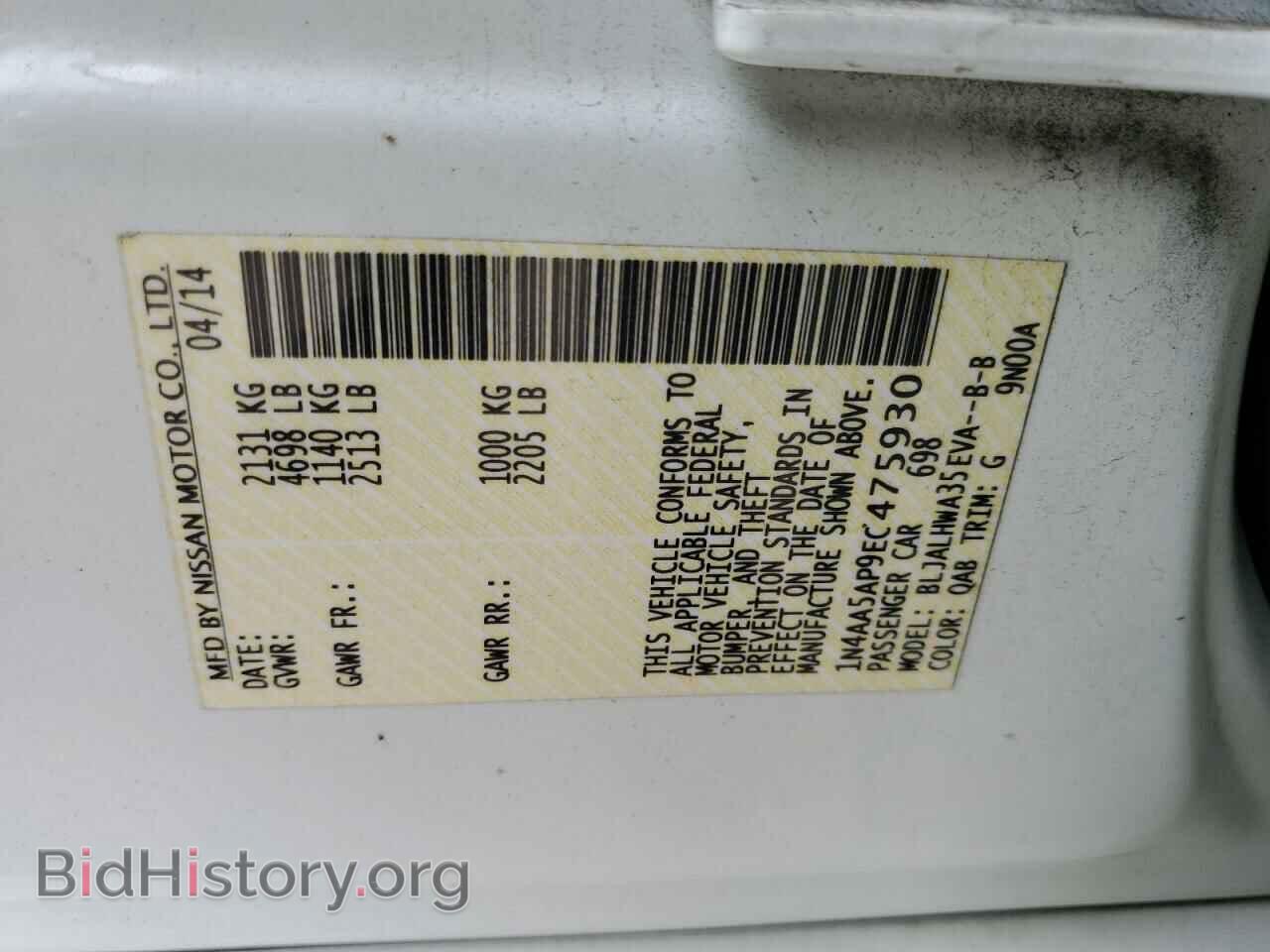 2014 NISSAN MAXIMA - VIN: 1N4AA5AP9EC475930 - Фото 12