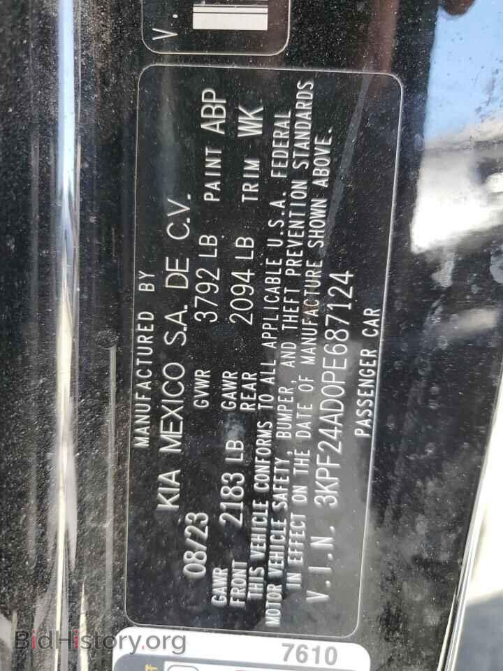 2023 KIA FORTE - VIN: 3KPF24AD0PE687124 - Фото 12