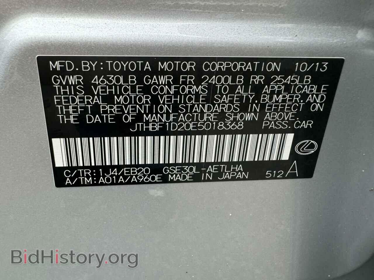 2014 LEXUS IS - VIN: JTHBF1D20E5018368 - Фото 10