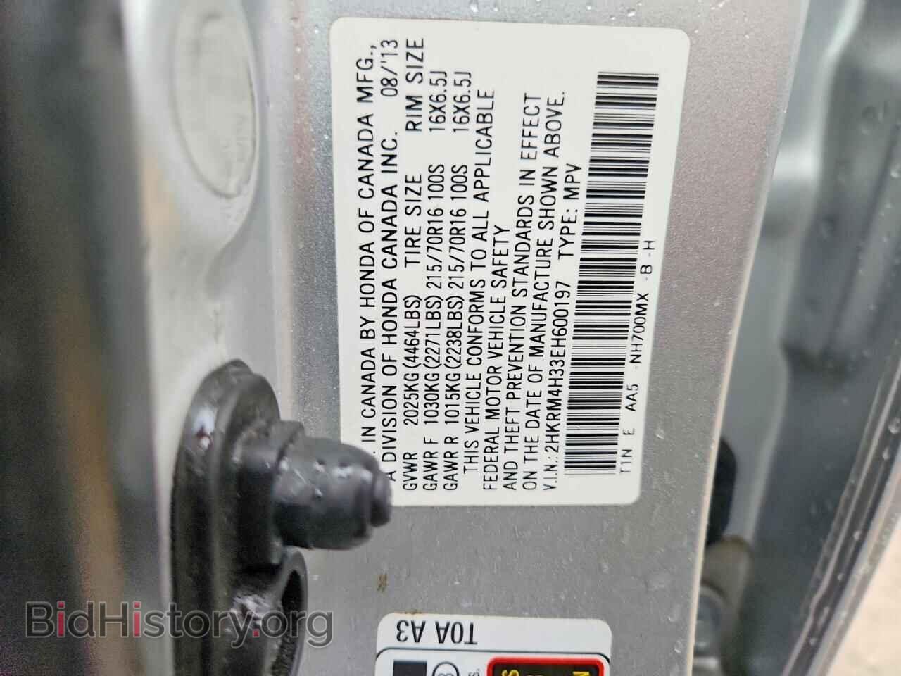 2014 HONDA CRV - VIN: 2HKRM4H33EH600197 - Фото 13