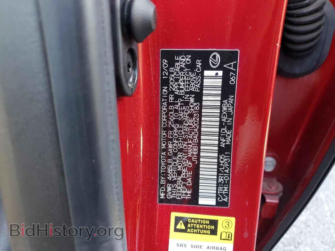 2010 LEXUS HS - VIN: JTHBB1BA0A2023183 - Photo 12