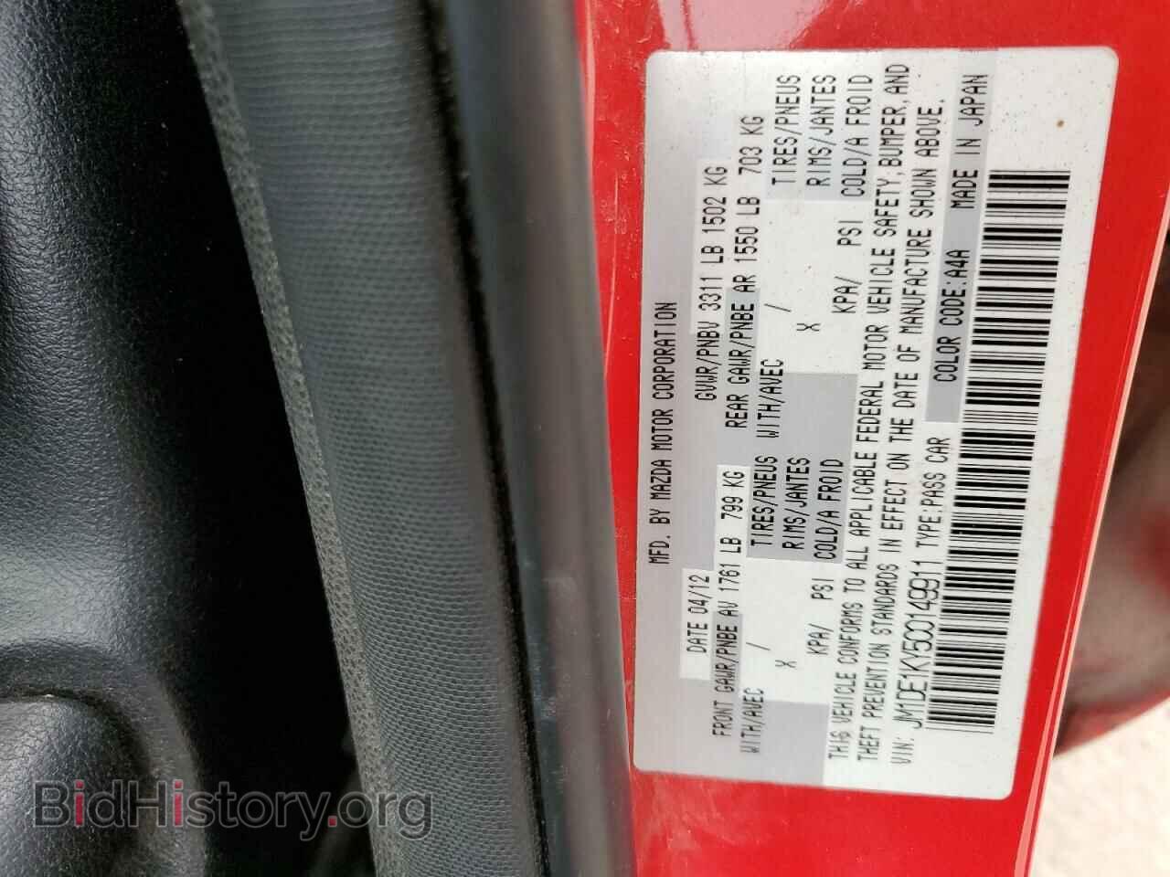 2012 MAZDA 2 - VIN: JM1DE1KY5C0149911 - Фото 12