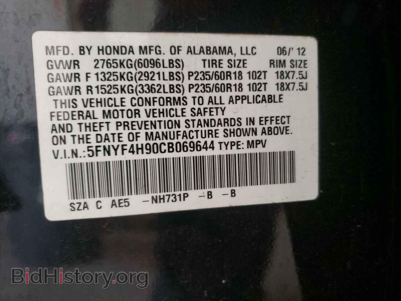 2012 HONDA PILOT - VIN: 5FNYF4H90CB069644 - Фото 13