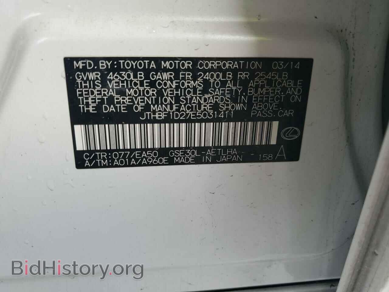 2014 LEXUS IS - VIN: JTHBF1D27E5031411 - Фото 13