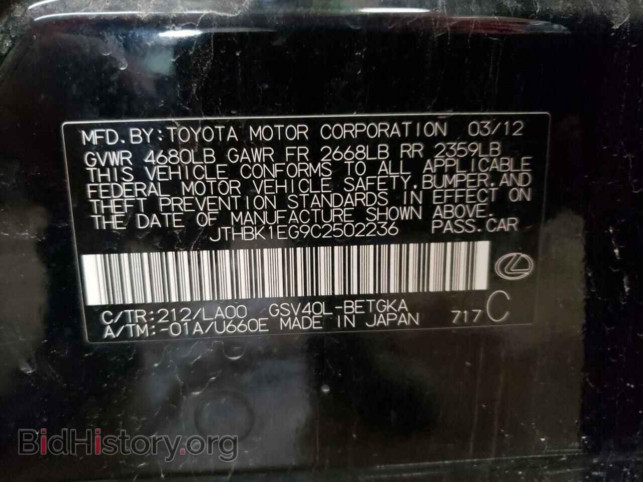 2012 LEXUS ES350 - VIN: JTHBK1EG9C2502236 - Фото 12