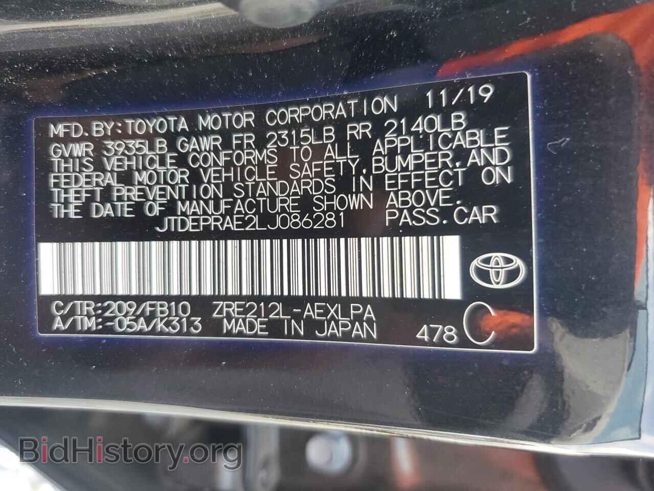2020 TOYOTA COROLLA - VIN: JTDEPRAE2LJ086281 - Фото 12