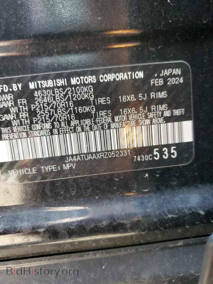 2024 MITSUBISHI ECLIPSE - VIN: JA4ATUAAXRZ052331 - Фото 13