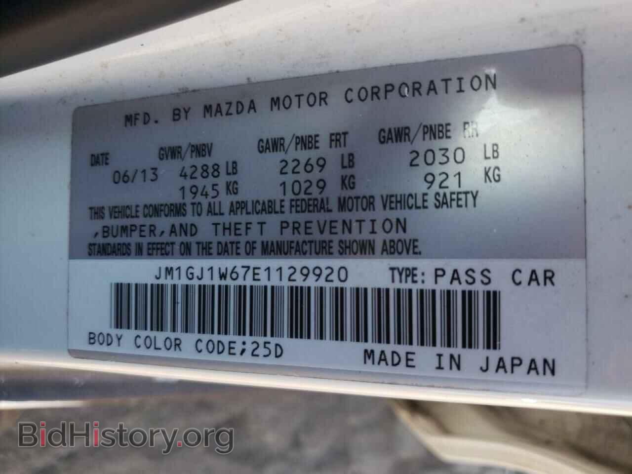 2014 MAZDA 6 - VIN: JM1GJ1W67E1129920 - Фото 10
