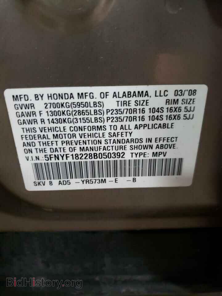 2008 HONDA PILOT - VIN: 5FNYF18228B050392 - Фото 12