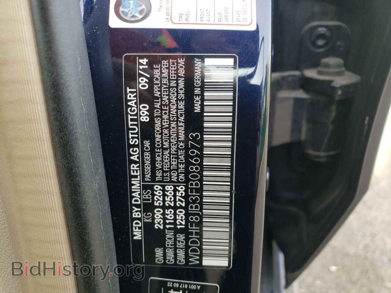 2015 MERCEDES-BENZ E-CLASS - VIN: WDDHF8JB3FB086973 - Фото 10