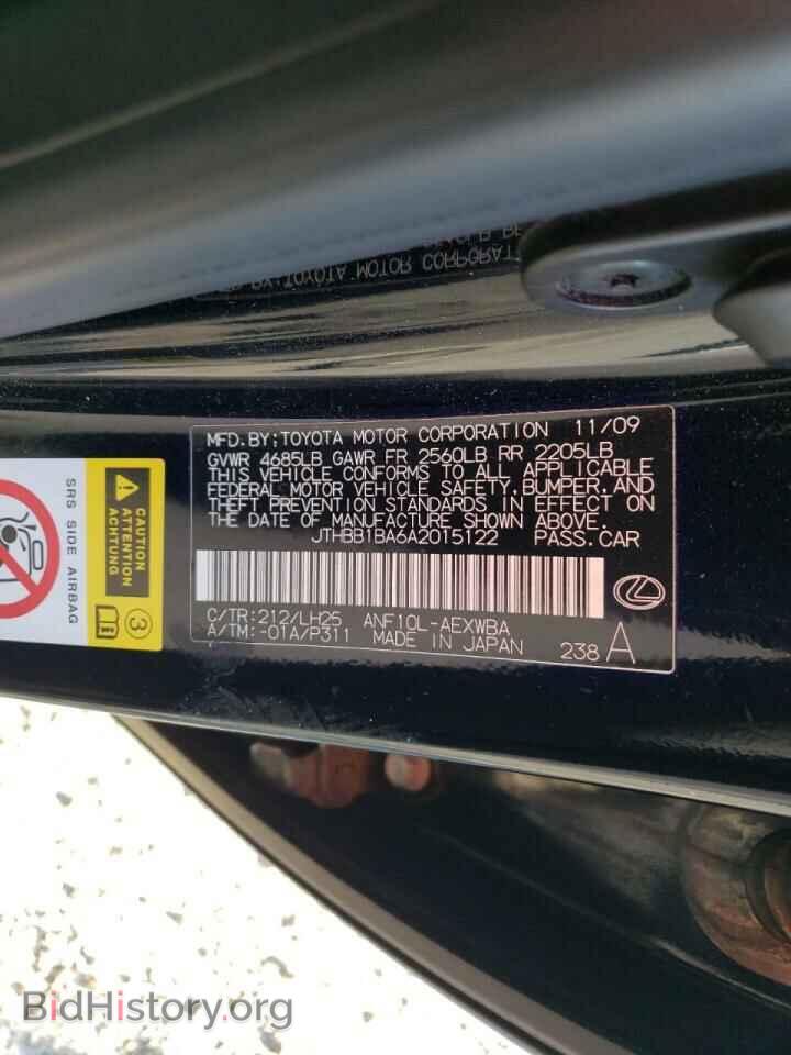 2010 LEXUS HS - VIN: JTHBB1BA6A2015122 - Фото 12