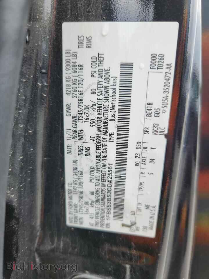 2012 FORD ALL Models - VIN: 1FBSS3BS3CDA25561 - Фото 14