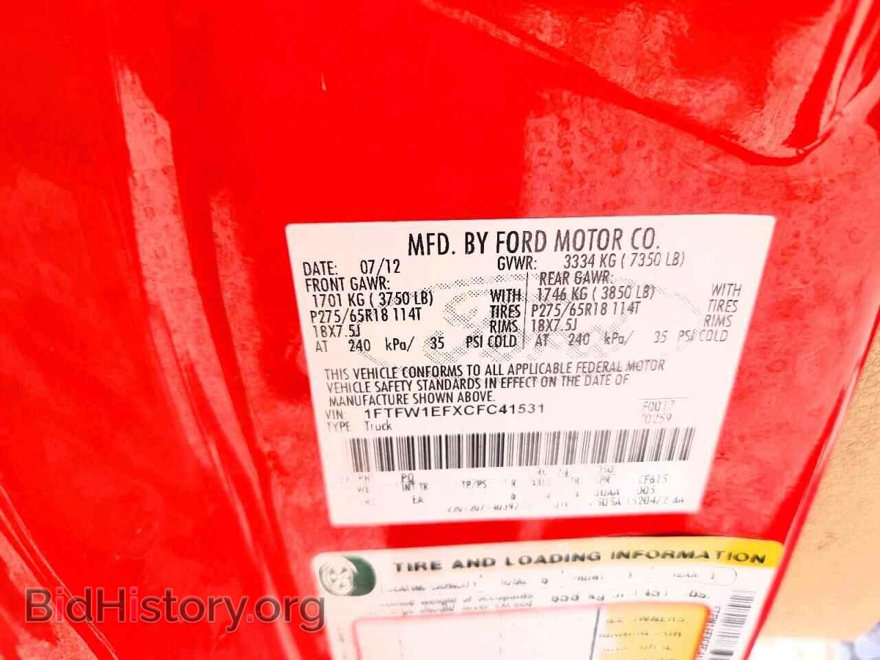 2012 FORD F150 - VIN: 1FTFW1EFXCFC41531 - Photo 12