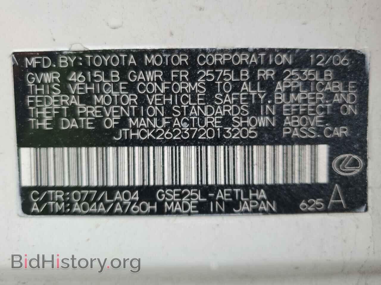 2007 LEXUS IS - VIN: JTHCK262372013205 - Фото 13