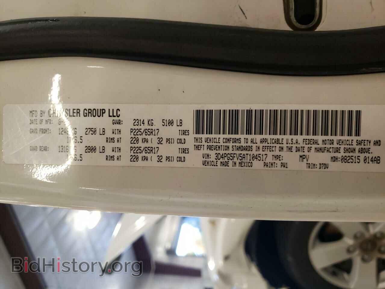 2010 DODGE JOURNEY - VIN: 3D4PG5FV5AT104517 - Фото 12