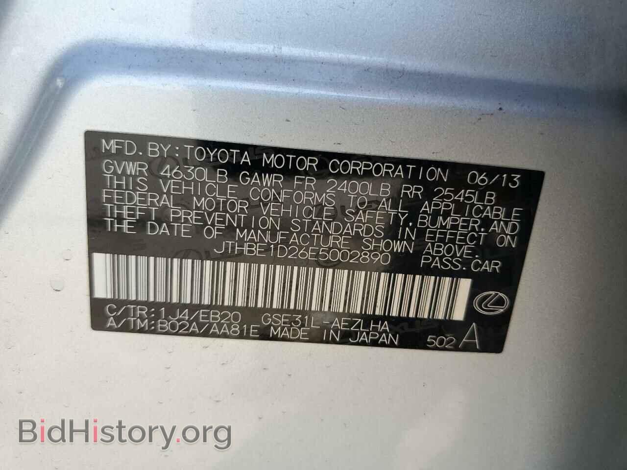 2014 LEXUS IS - VIN: JTHBE1D26E5002890 - Фото 13