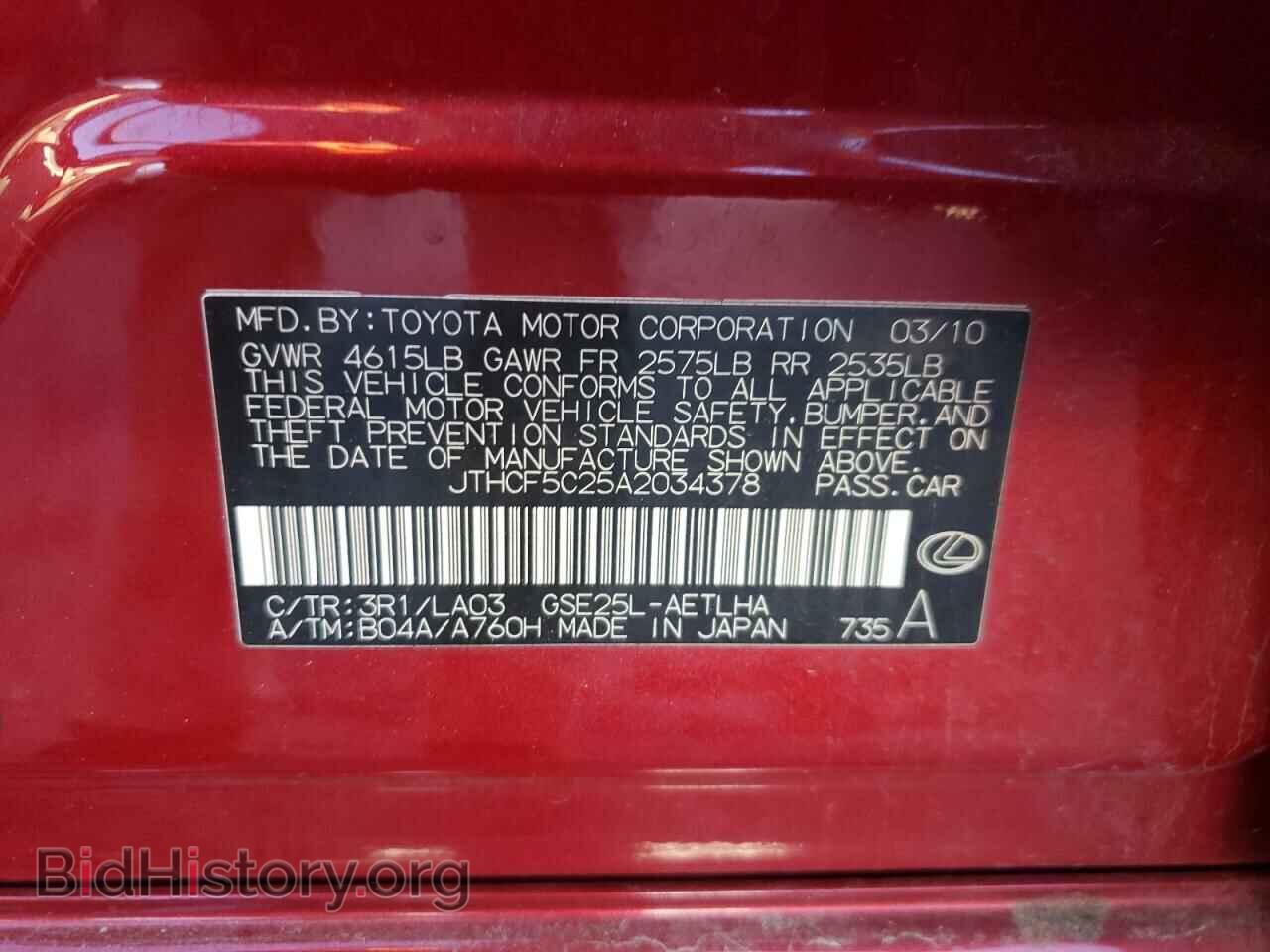 2010 LEXUS IS - VIN: JTHCF5C25A2034378 - Фото 10