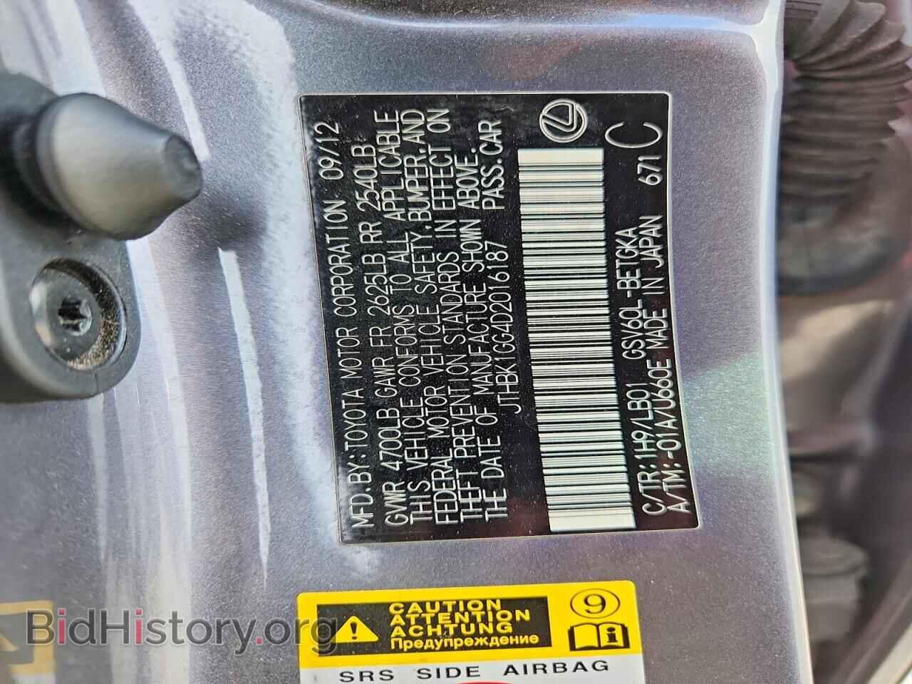 2013 LEXUS ES350 - VIN: JTHBK1GG4D2016187 - Photo 12