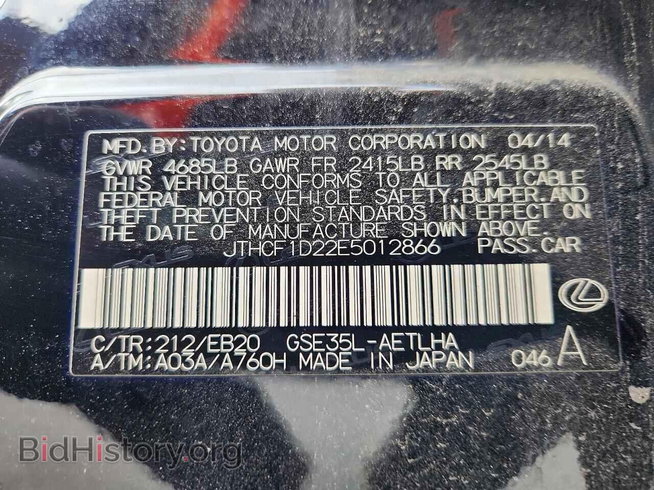 2014 LEXUS IS - VIN: JTHCF1D22E5012866 - Photo 12