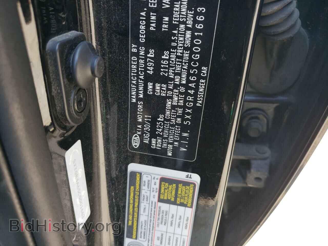 2012 KIA OPTIMA - VIN: 5XXGR4A65CG001663 - Фото 13