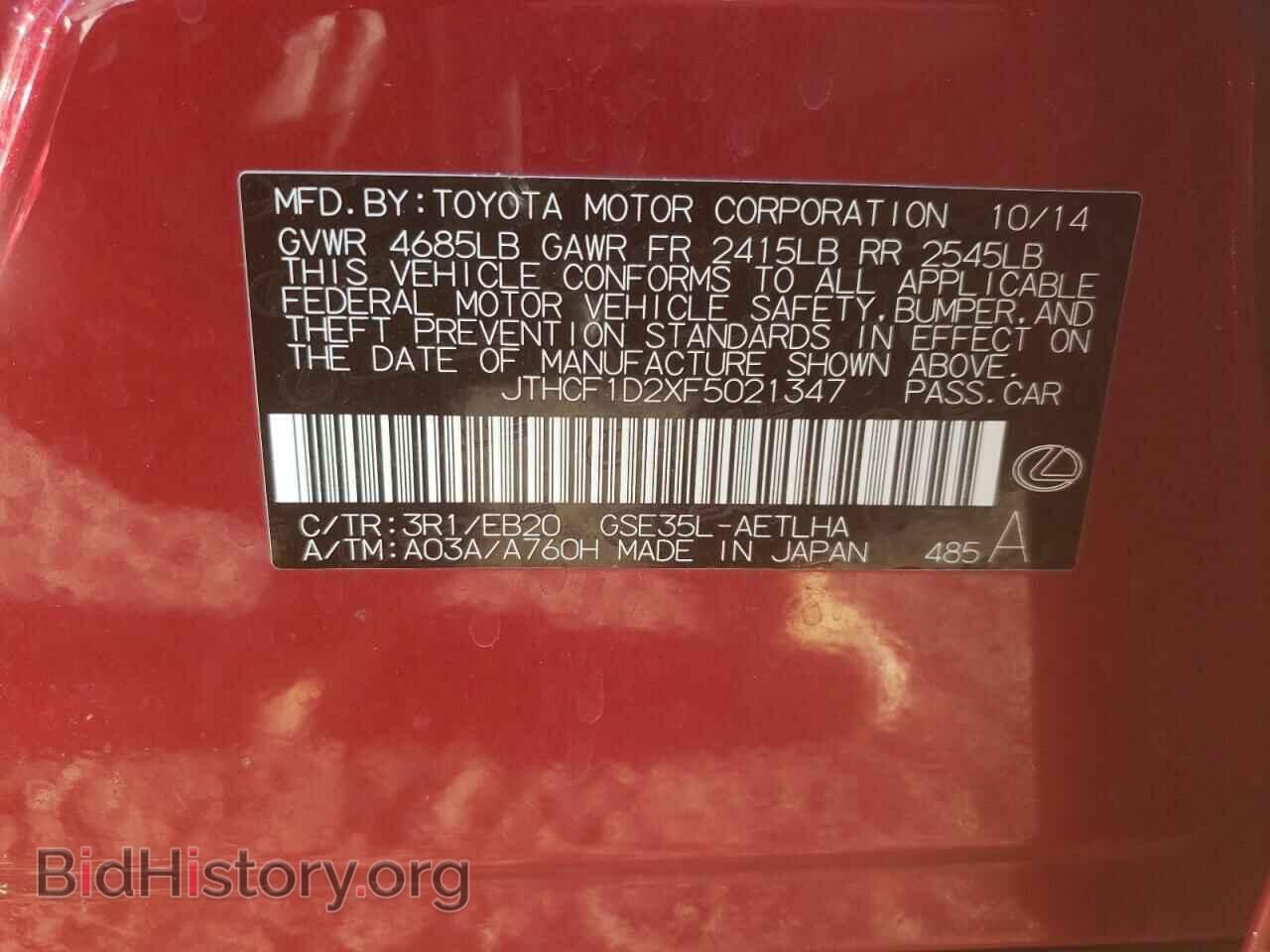 2015 LEXUS IS - VIN: JTHCF1D2XF5021347 - Фото 10
