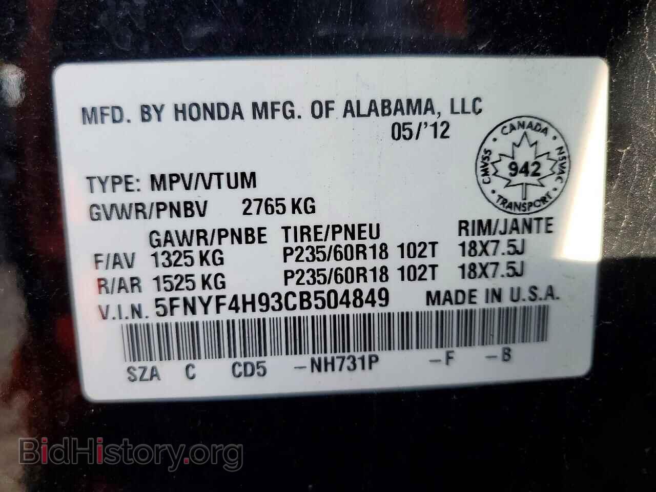 2012 HONDA PILOT - VIN: 5FNYF4H93CB504849 - Фото 13