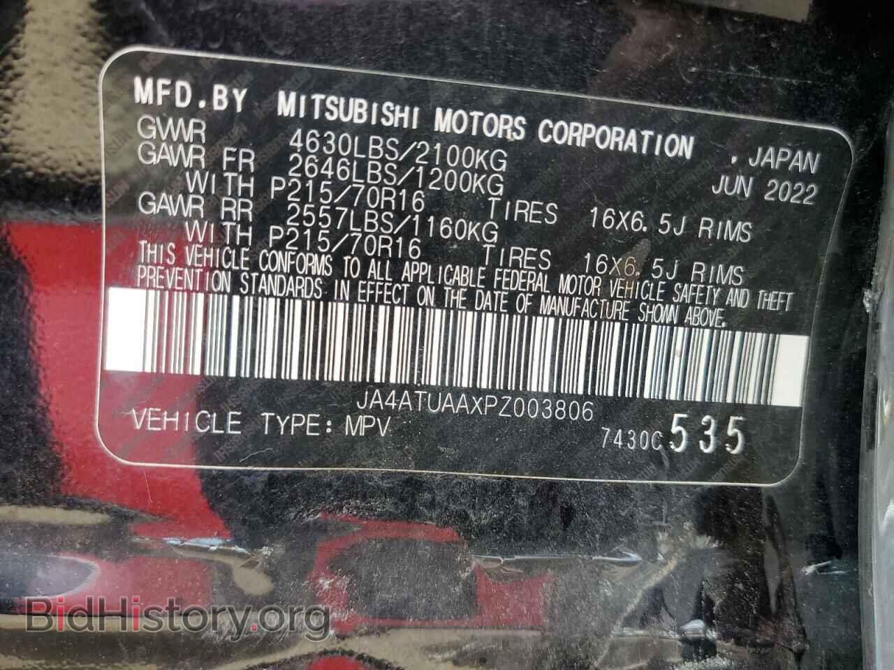 2023 MITSUBISHI ECLIPSE - VIN: JA4ATUAAXPZ003806 - Photo 13