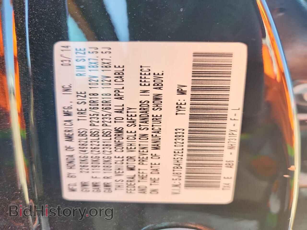 2014 ACURA RDX - VIN: 5J8TB4H52EL023933 - Фото 13
