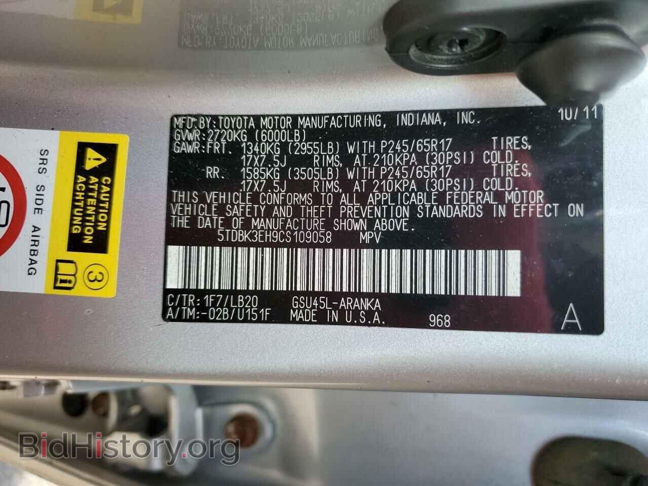 2012 TOYOTA HIGHLANDER - VIN: 5TDBK3EH9CS109058 - Фото 14