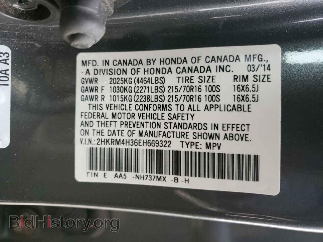 2014 HONDA CRV - VIN: 2HKRM4H36EH669322 - Фото 10