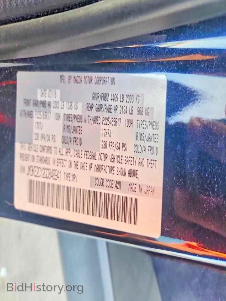 2016 MAZDA CX-5 - VIN: JM3KE2CY2G0848941 - Фото 13
