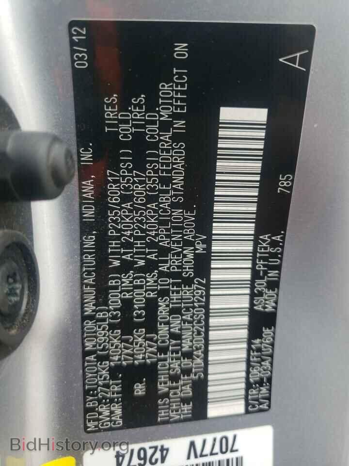 2012 TOYOTA SIENNA - VIN: 5TDKA3DC2CS012972 - Фото 13