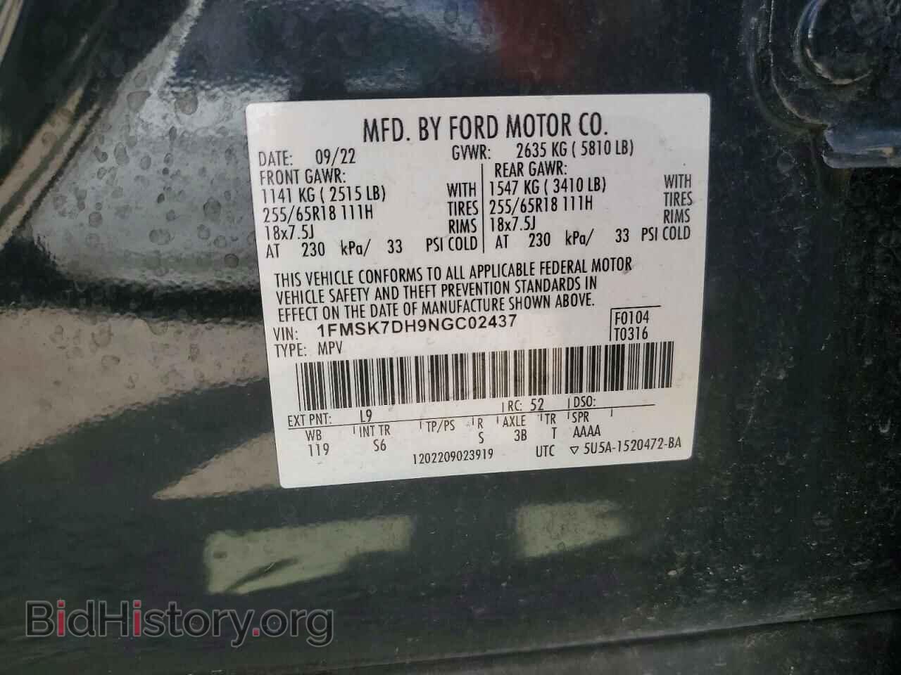 2022 FORD EXPLORER - VIN: 1FMSK7DH9NGC02437 - Фото 13