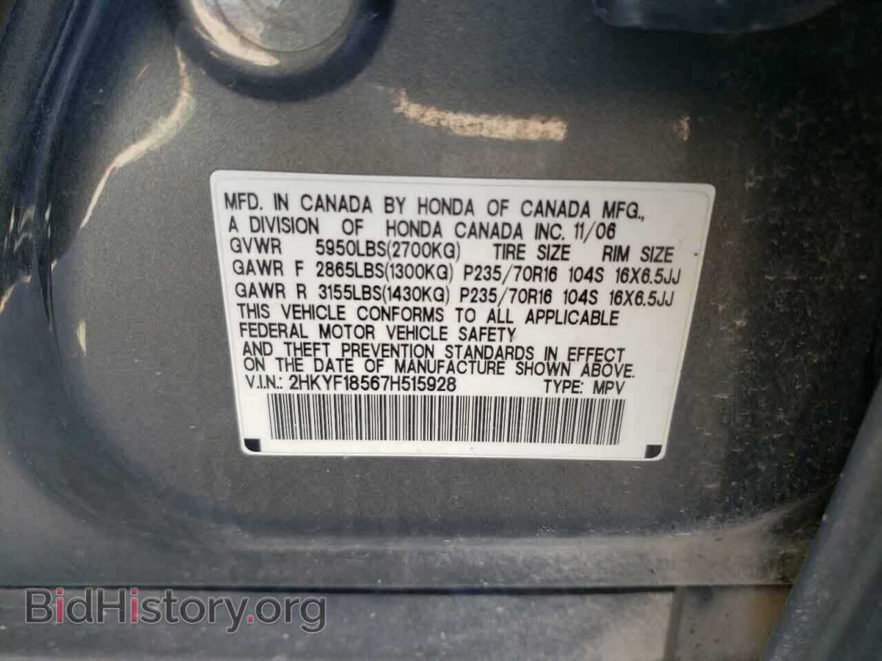 2007 HONDA PILOT - VIN: 2HKYF18567H515928 - Фото 10