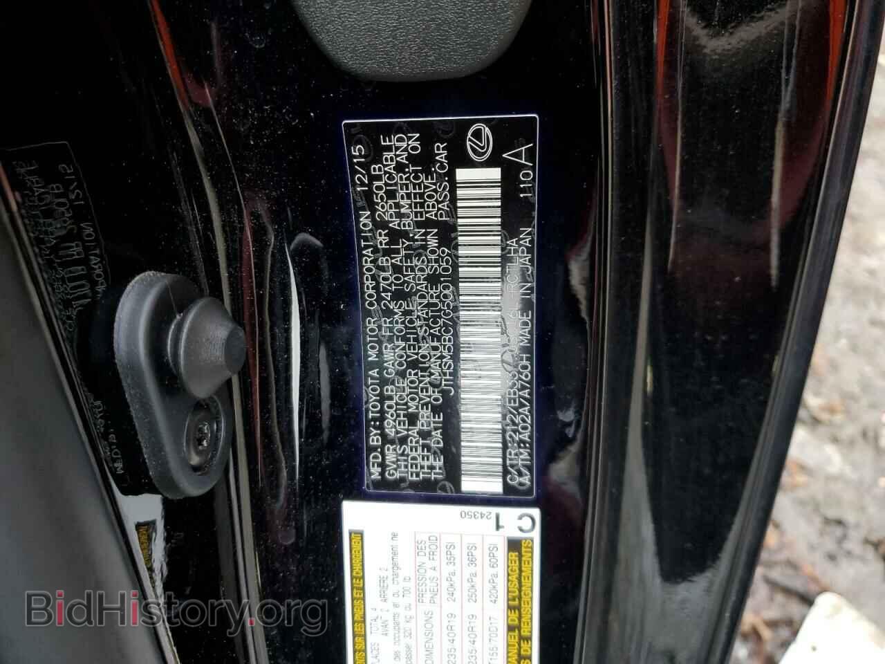 2016 LEXUS RC300 - VIN: JTHSM5BC7G5001059 - Фото 12