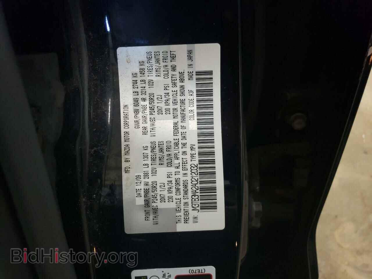 2010 MAZDA CX-9 - VIN: JM3TB3MA2A0212032 - Фото 13