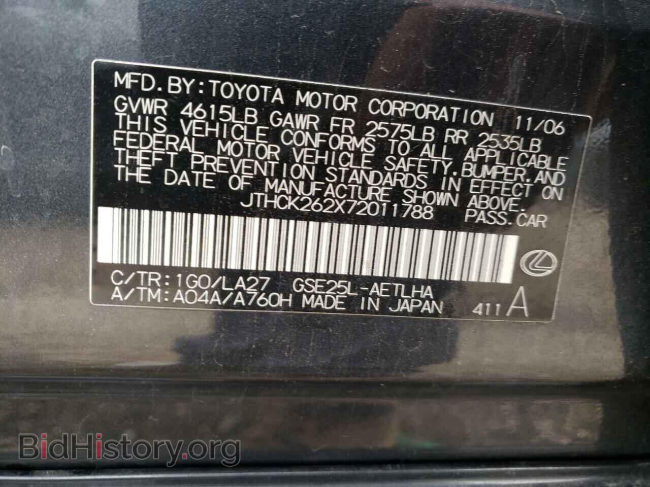 2007 LEXUS IS - VIN: JTHCK262X72011788 - Photo 12