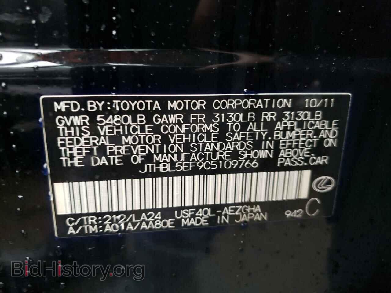 2012 LEXUS LS460 - VIN: JTHBL5EF9C5109766 - Фото 12