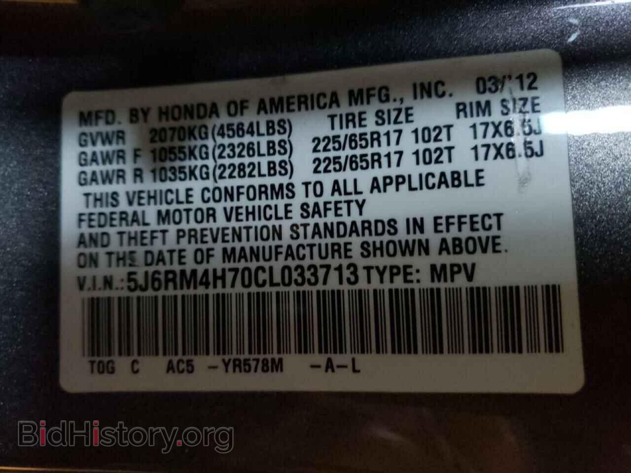 2012 HONDA CRV - VIN: 5J6RM4H70CL033713 - Фото 10