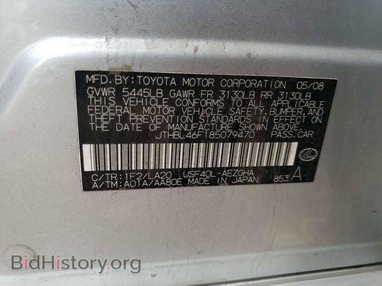 2008 LEXUS LS460 - VIN: JTHBL46F185079470 - Фото 12