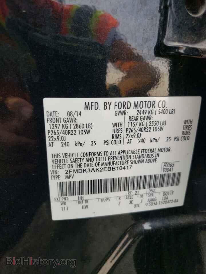 2014 FORD EDGE - VIN: 2FMDK3AK2EBB10417 - Фото 14