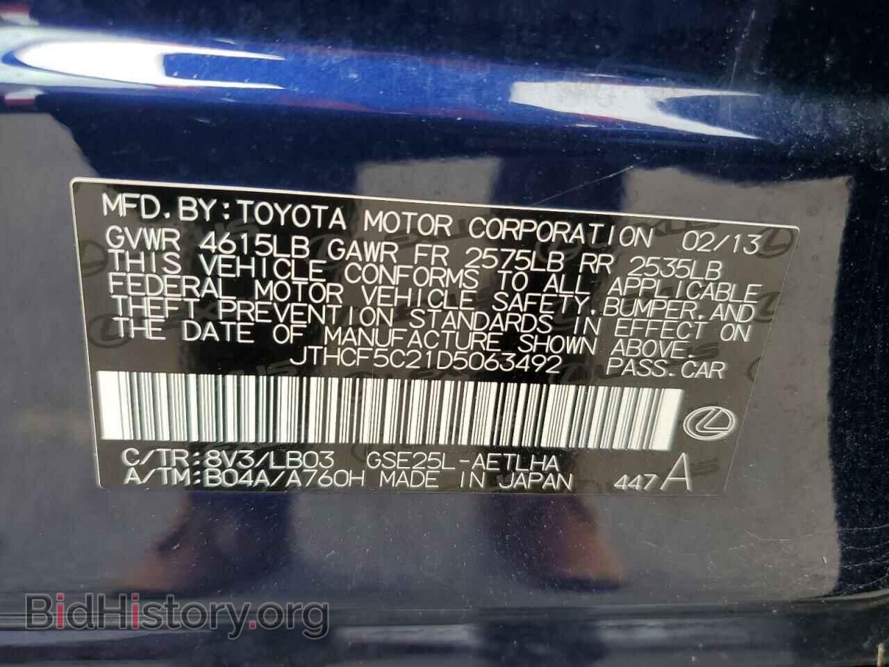 2013 LEXUS IS - VIN: JTHCF5C21D5063492 - Фото 12