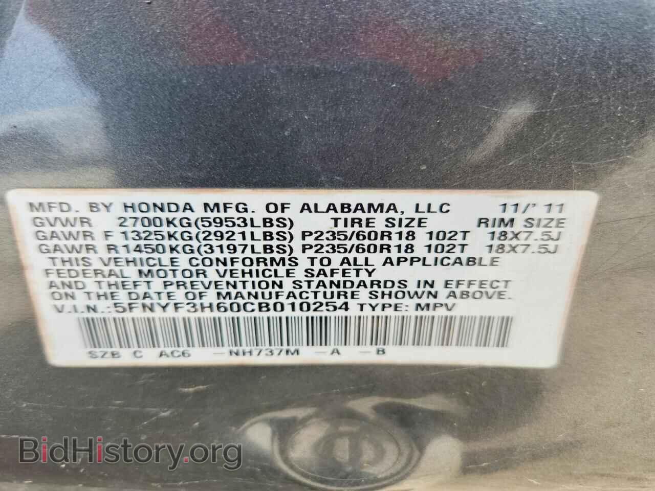 2012 HONDA PILOT - VIN: 5FNYF3H60CB010254 - Photo 13