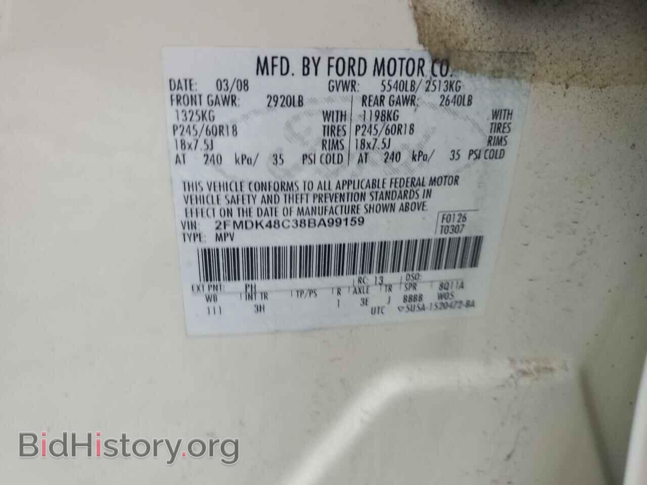 2008 FORD EDGE - VIN: 2FMDK48C38BA99159 - Фото 13