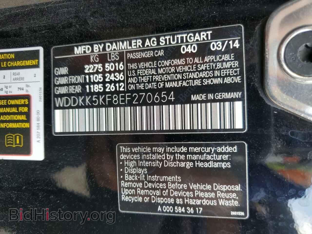 2014 MERCEDES-BENZ E-CLASS - VIN: WDDKK5KF8EF270654 - Фото 12